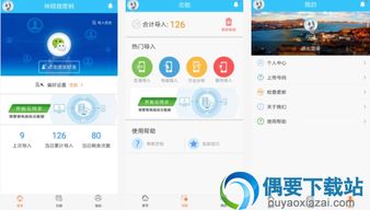 營銷軟件哪個好？實用手機營銷軟件App推薦與選購指南