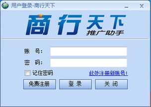 商行天下網(wǎng)絡(luò)營(yíng)銷系統(tǒng)V10.0 企業(yè)數(shù)字化營(yíng)銷的強(qiáng)力引擎